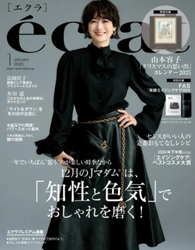 Cover of eclat