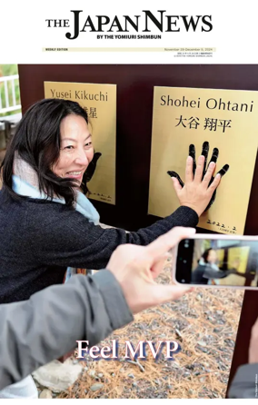 Cover of The Japan News by The Yomiuri Shimbun