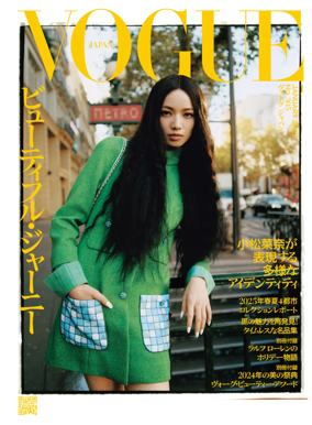 Cover of VOGUE (Japan)
