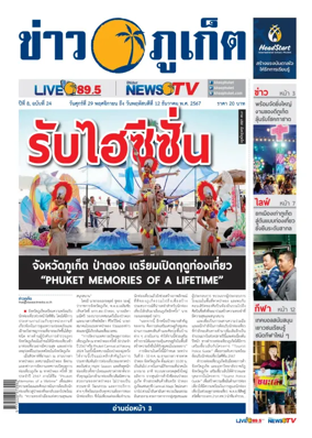 Cover of Novosti Phuketa