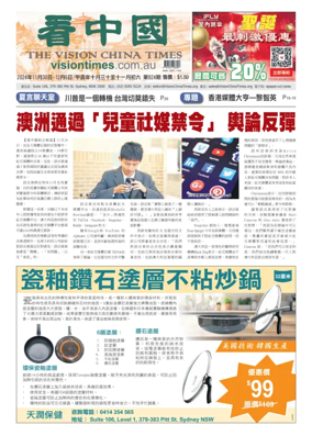 Cover of Vision China Times (Sydney)