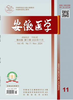 Cover of Anhui Medical Journal