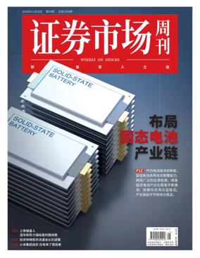 Cover of Capitalweek