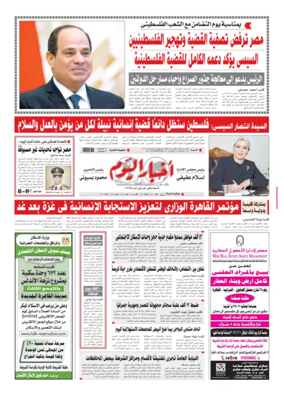 Cover of Akhbar El-Yom