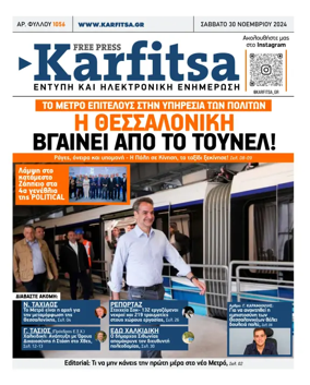 Cover of Karfitsa
