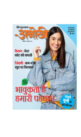 Cover of Anokhi