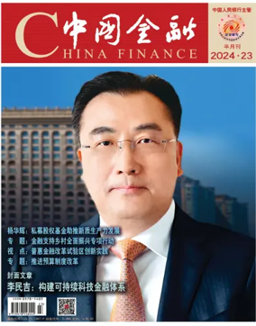 Cover of China Finance