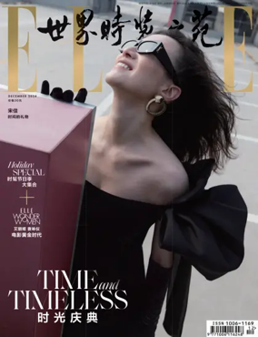 Cover of ELLE (China)