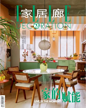 Cover of ELLE Decoration (China)