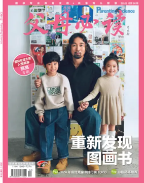 Cover of Parenting Science