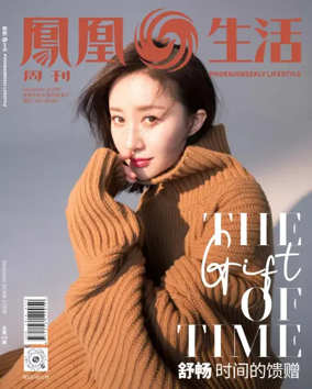 Cover of Phoenixweekly Lifestyle