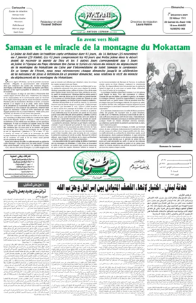 Cover of Watani Francophone
