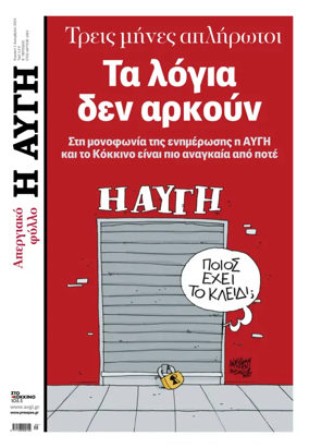 Cover of AVGI