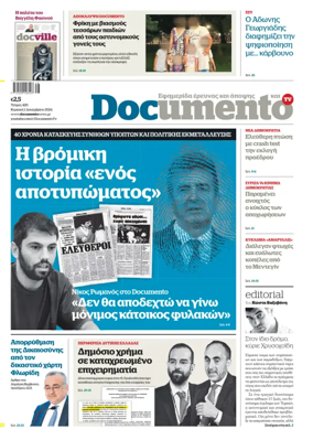 Cover of Documento
