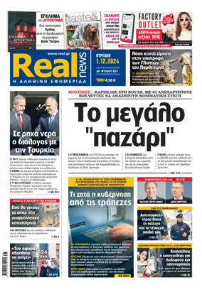 Cover of Realnews