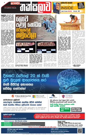 Cover of Thaksalawa