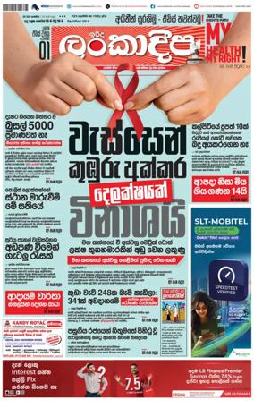 Cover of Sunday Lankadeepa