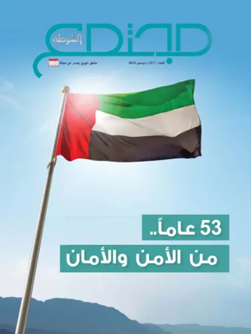 Cover of 999 Supplement