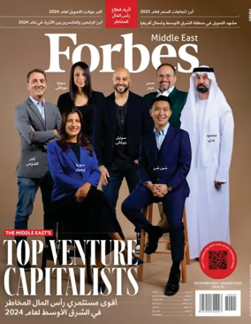 Cover of Forbes Middle East (Arabic)