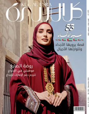 Cover of Kul al Usra