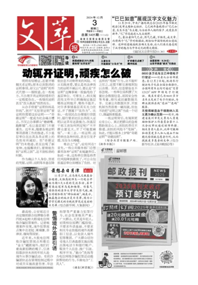 Cover of Collected Literary Writings