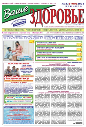 Cover of Vashe Zdorovie