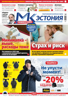 Cover of MK Estonia