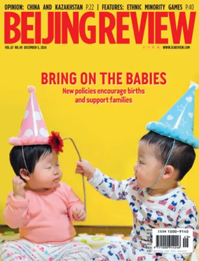 Cover of Beijing Review 
