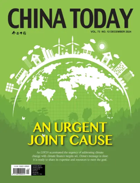 Cover of China Today (English)