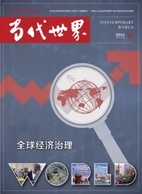 Cover of Contemporary World