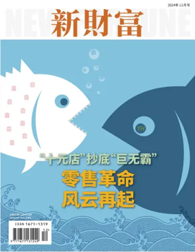 Cover of New Fortune