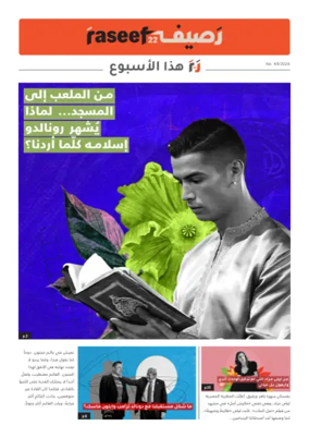 Cover of R22 ThisWeek