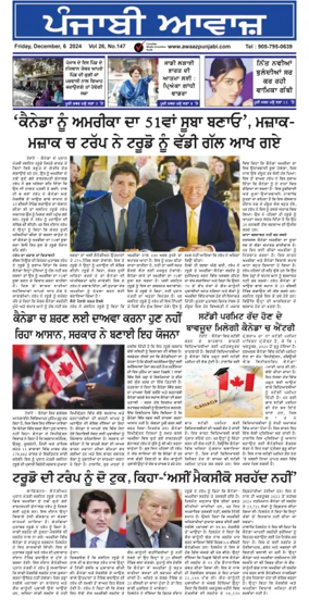 Cover of Awaaz Punjabi