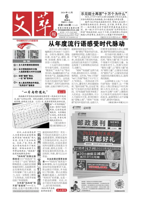 Cover of Collected Literary Writings