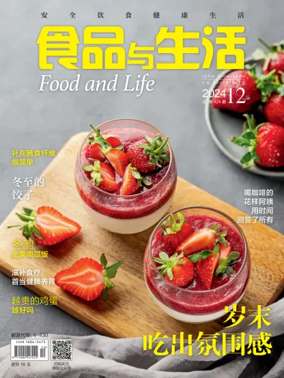 Cover of Food and Life