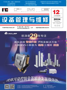 Cover of Plant Maintenance Engineering