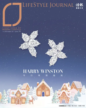 Cover of LifeStyle Journal (HK)