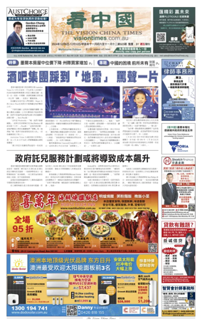 Cover of Vision China Times (Melbourne)