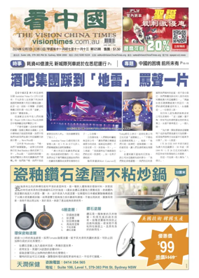 Cover of Vision China Times (Sydney)