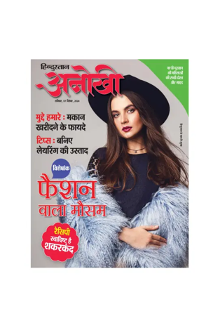 Cover of Anokhi