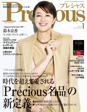 Cover of Precious