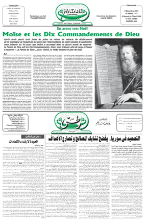 Cover of Watani Francophone