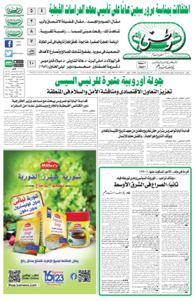 Cover of Watani