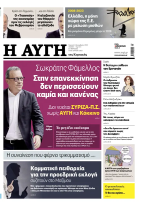 Cover of AVGI
