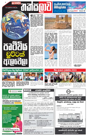 Cover of Thaksalawa