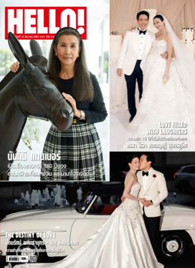 Cover of Hello! (Thailand)