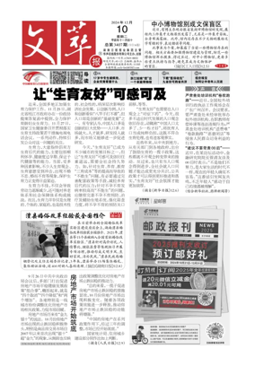 Cover of Collected Literary Writings