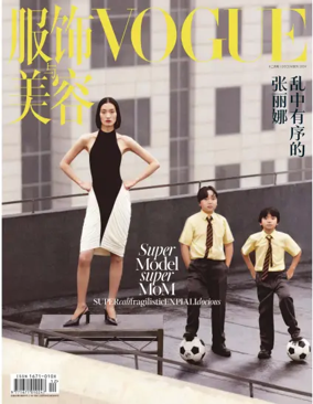 Cover of VOGUE (China)