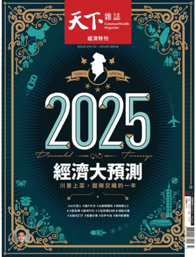 Cover of CommonWealth Magazine