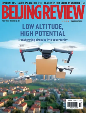 Cover of Beijing Review 